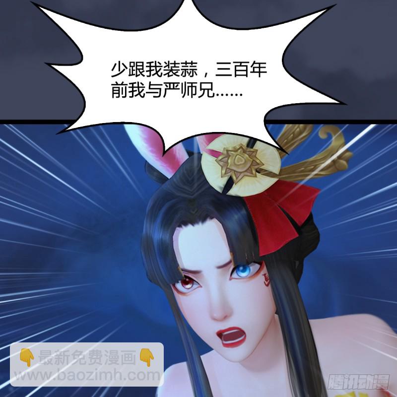 🍼堕玄师 第251话：天下棋局 第17页