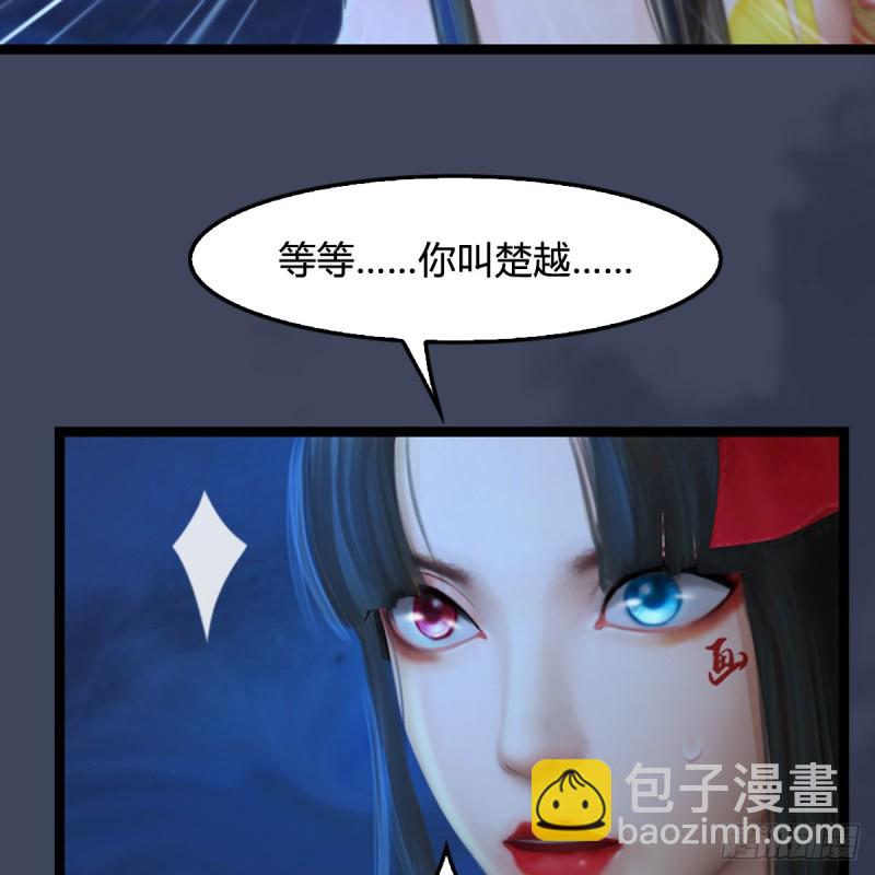 🍼堕玄师 第251话：天下棋局 第18页