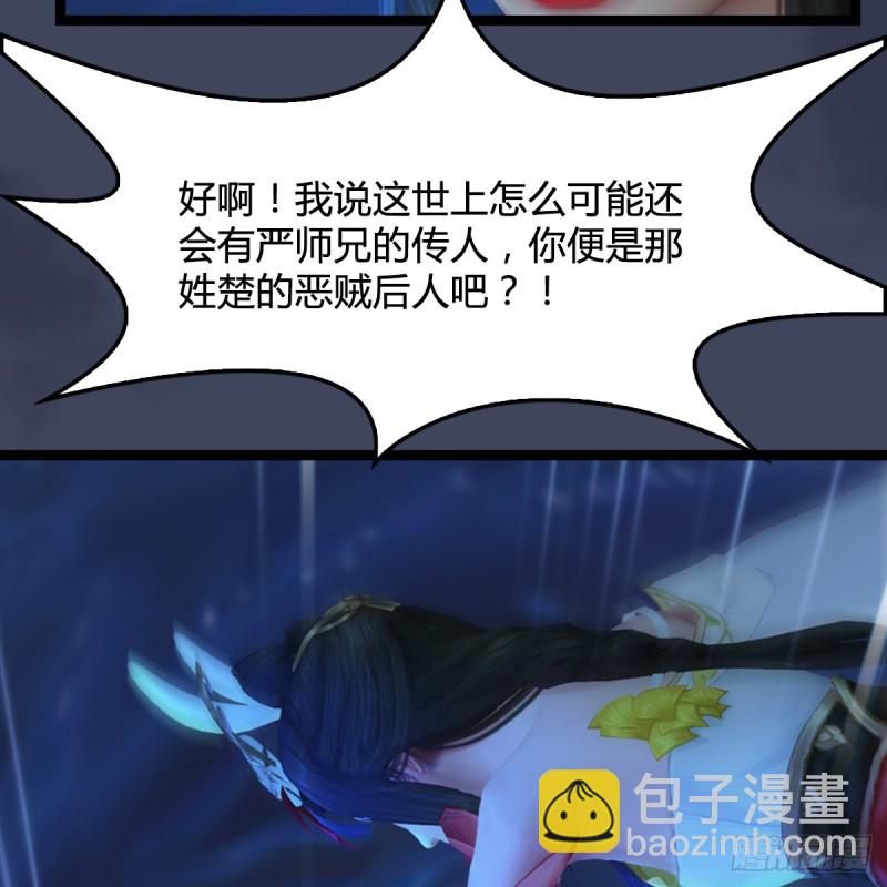 🍼堕玄师 第251话：天下棋局 第19页