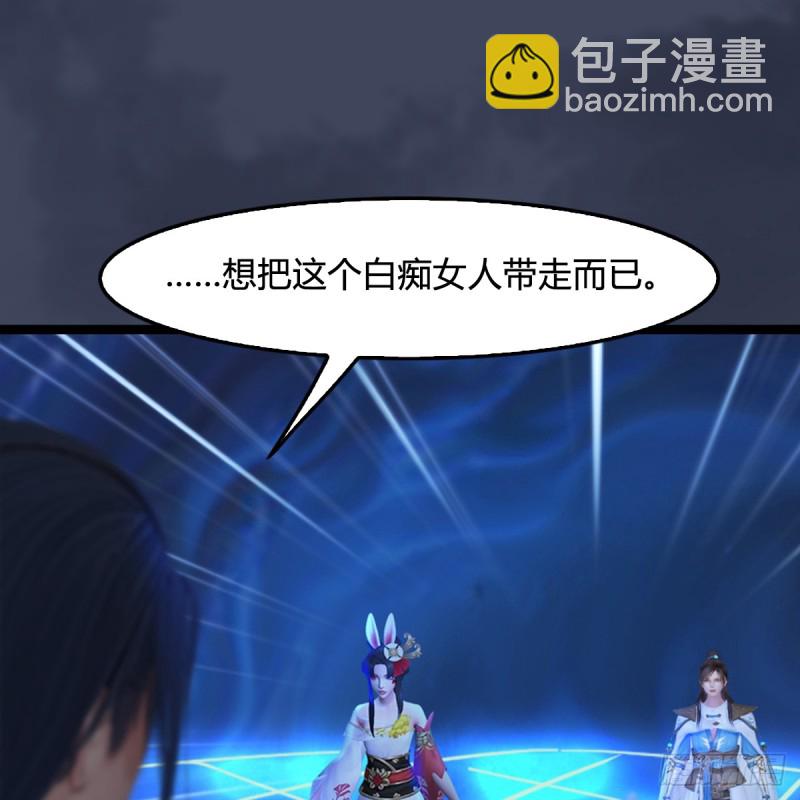 🍼堕玄师 第251话：天下棋局 第23页