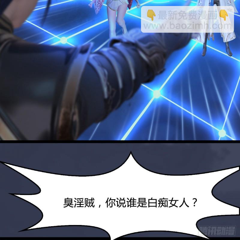 🍼堕玄师 第251话：天下棋局 第24页
