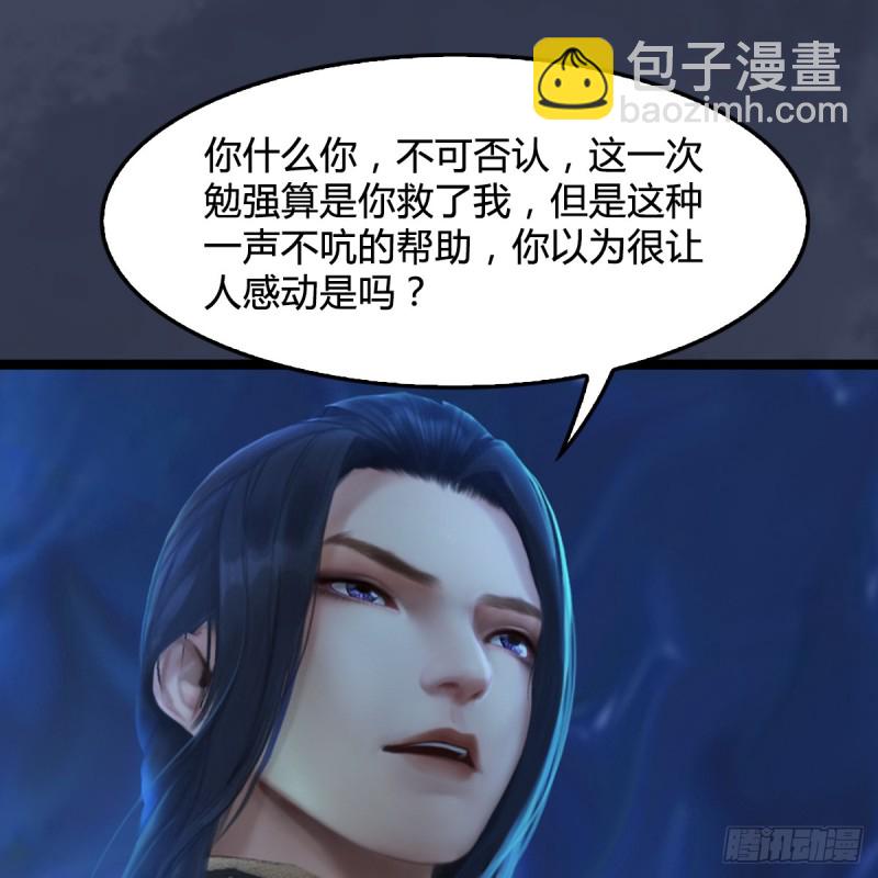 🍼堕玄师 第251话：天下棋局 第28页