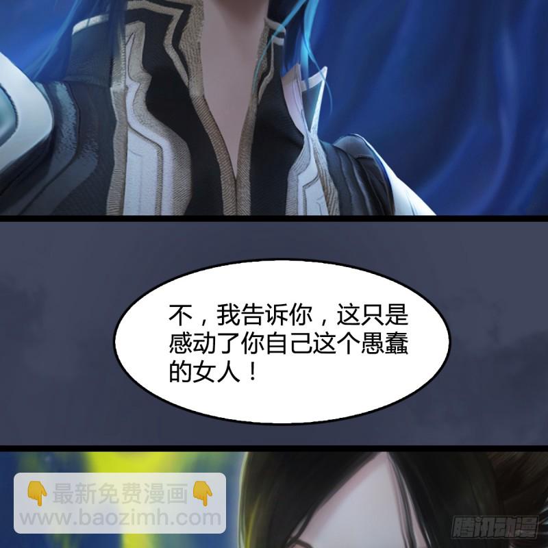 🍼堕玄师 第251话：天下棋局 第29页