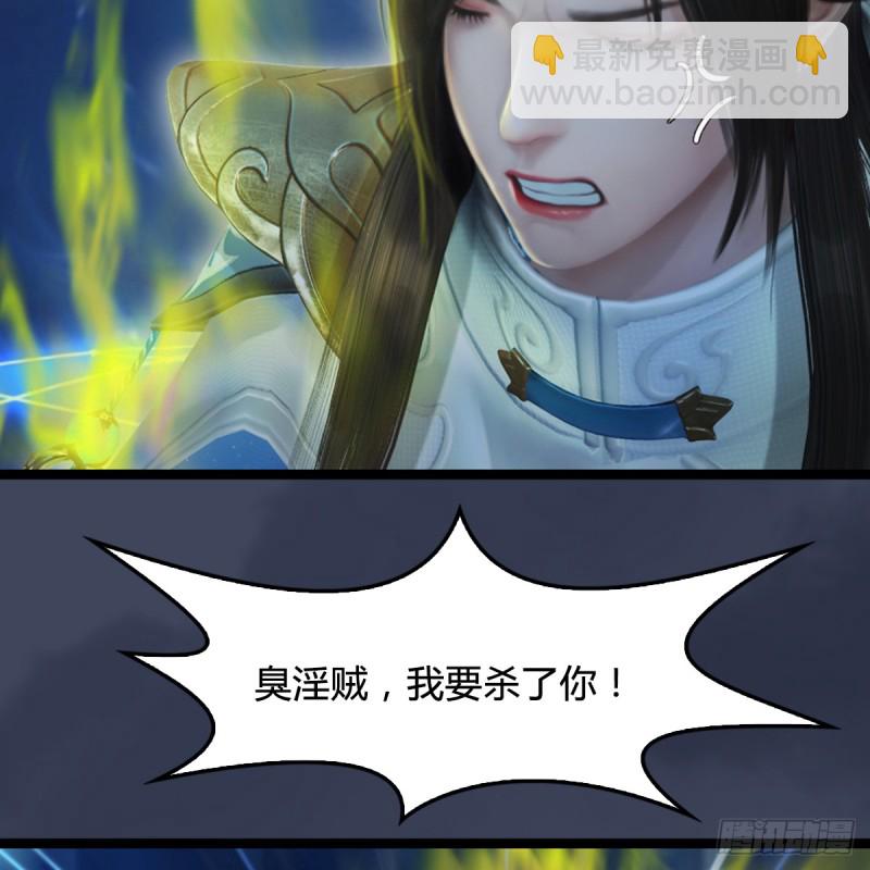 🍼堕玄师 第251话：天下棋局 第30页
