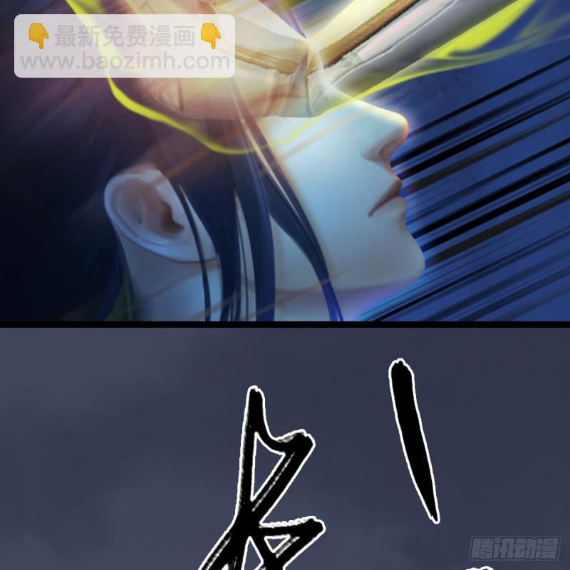 🍼堕玄师 第251话：天下棋局 第33页