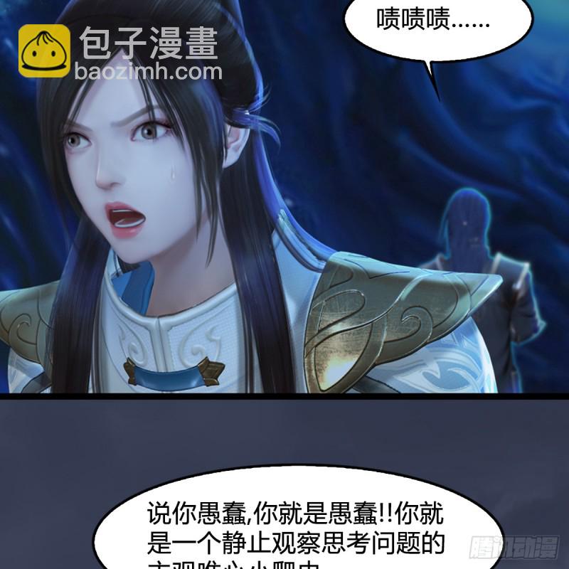 🍼堕玄师 第251话：天下棋局 第36页