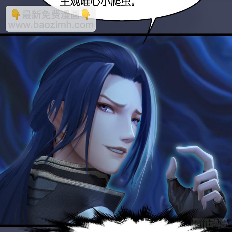 🍼堕玄师 第251话：天下棋局 第37页