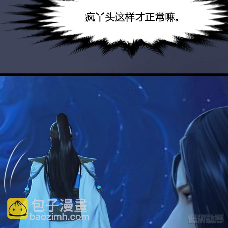 🍼堕玄师 第251话：天下棋局 第38页