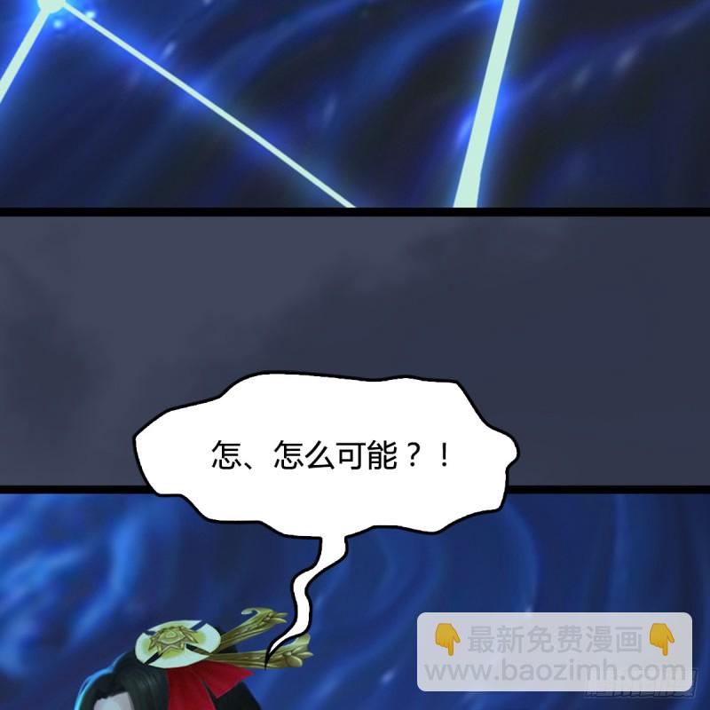 🍼堕玄师 第251话：天下棋局 第4页