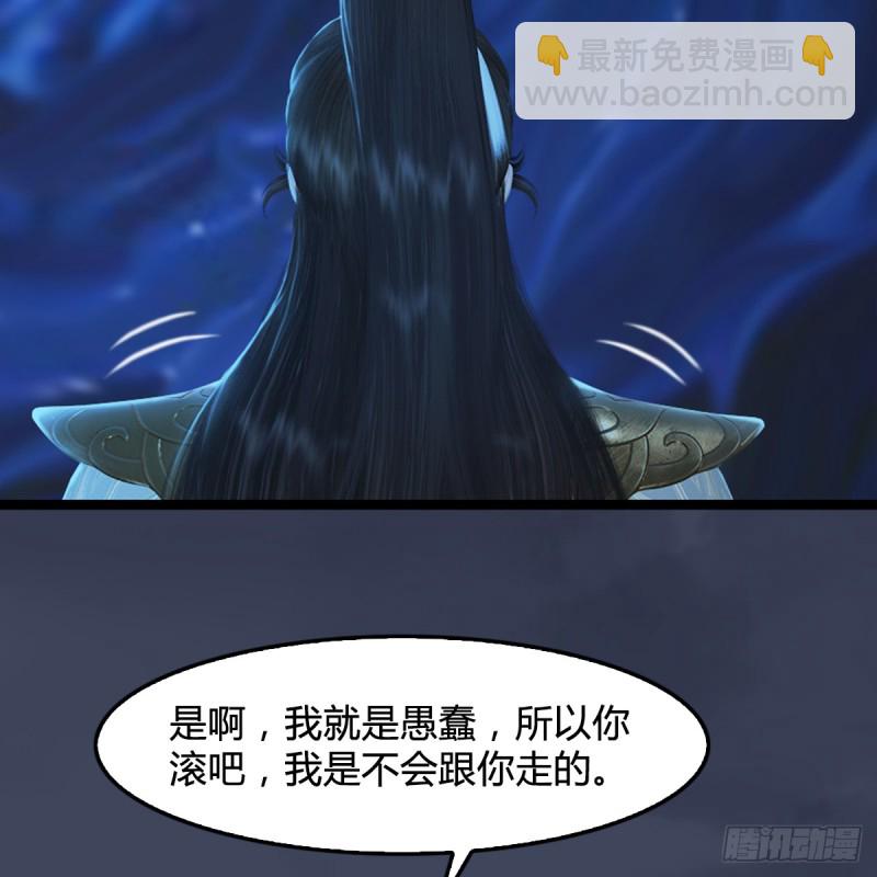 🍼堕玄师 第251话：天下棋局 第40页