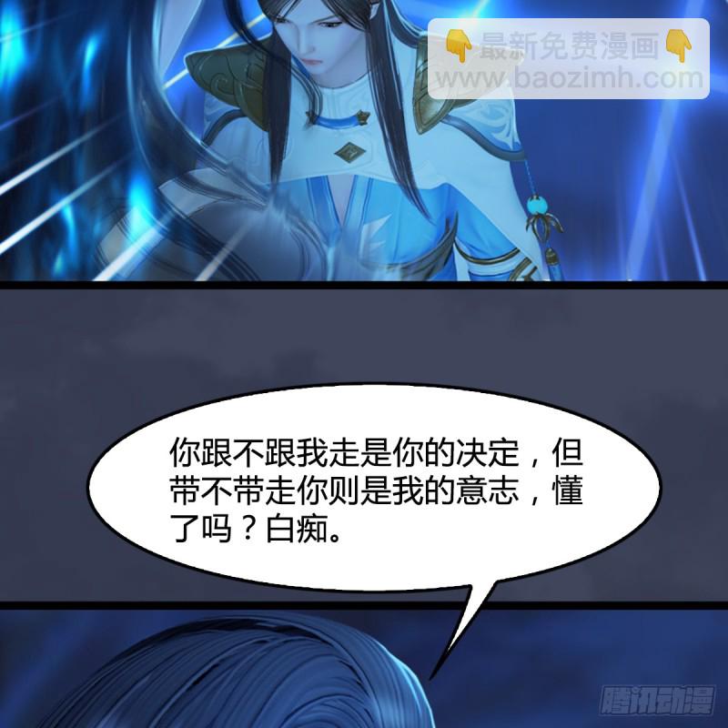 🍼堕玄师 第251话：天下棋局 第43页