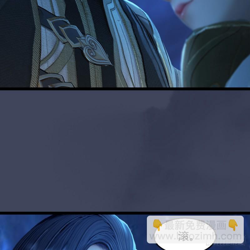 🍼堕玄师 第251话：天下棋局 第45页