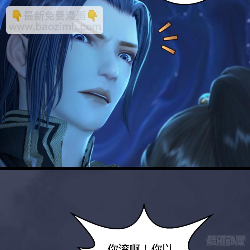 🍼堕玄师 第251话：天下棋局 第46页