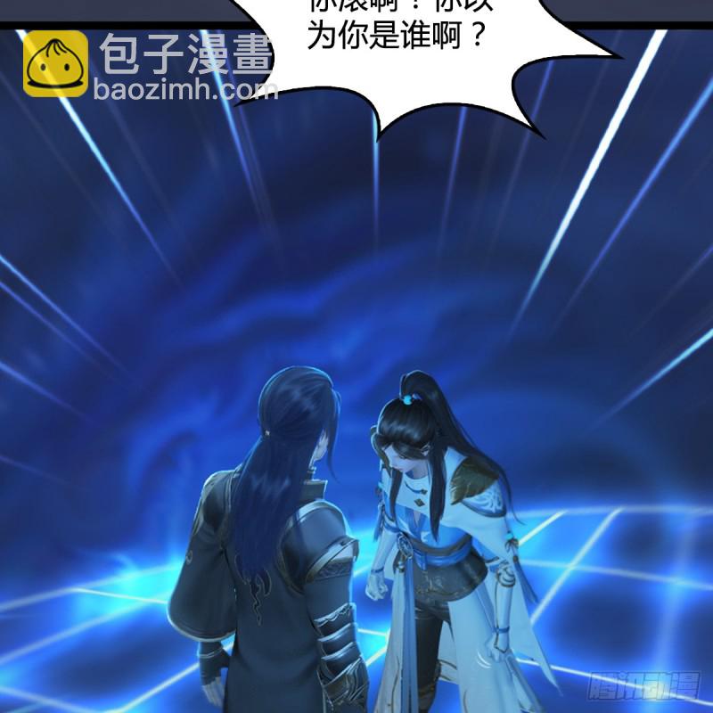 🍼堕玄师 第251话：天下棋局 第47页