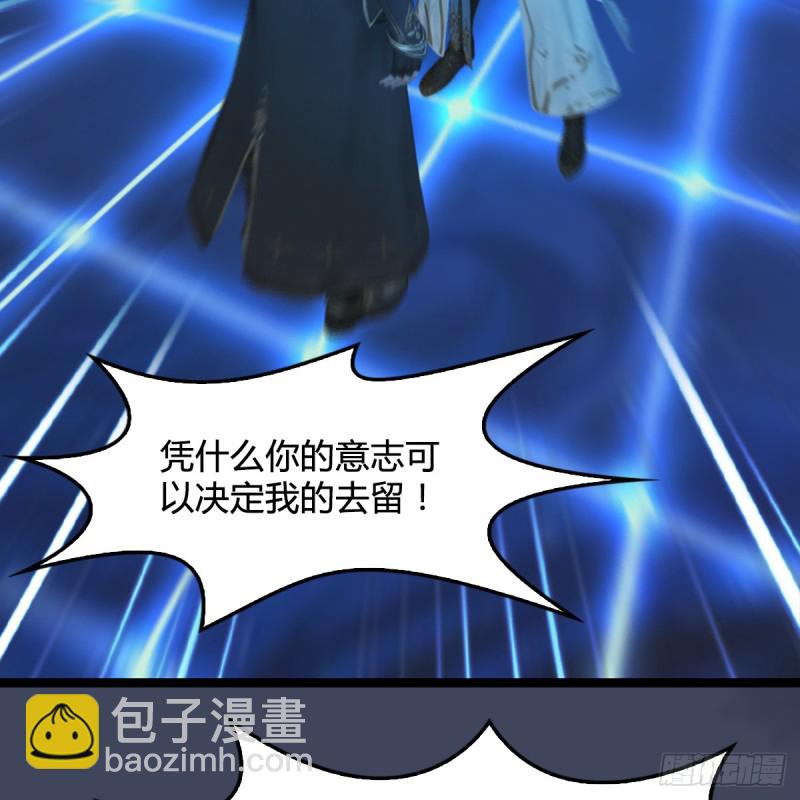 🍼堕玄师 第251话：天下棋局 第48页