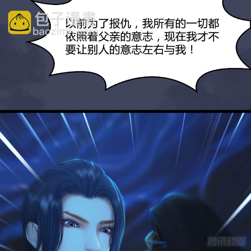 🍼堕玄师 第251话：天下棋局 第49页