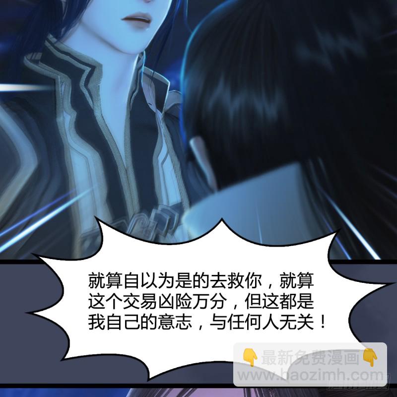 🍼堕玄师 第251话：天下棋局 第50页