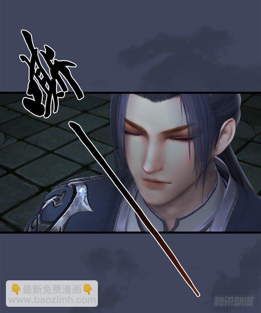 🍼堕玄师 027.养脉 第11页