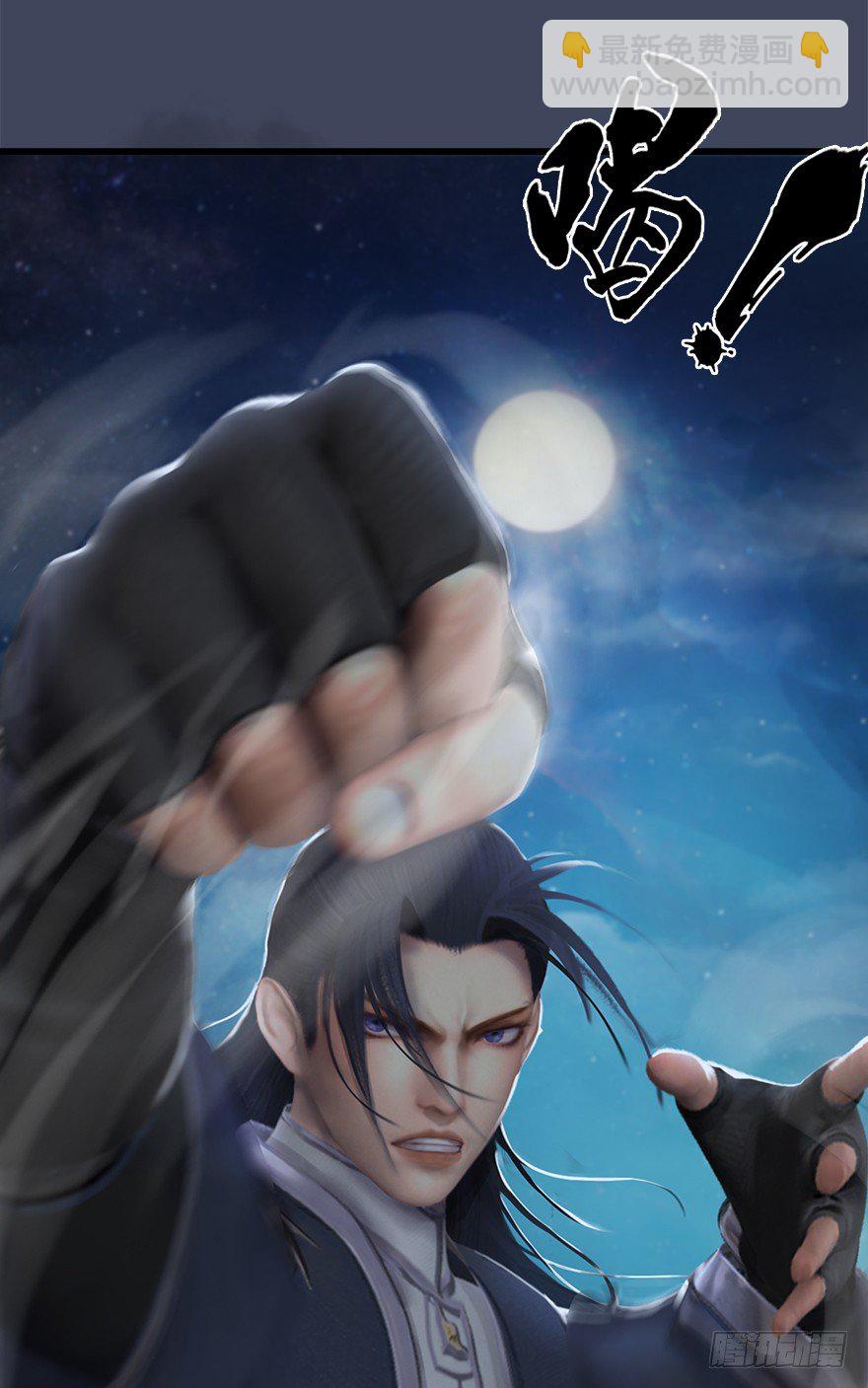 🍼堕玄师 027.养脉 第13页