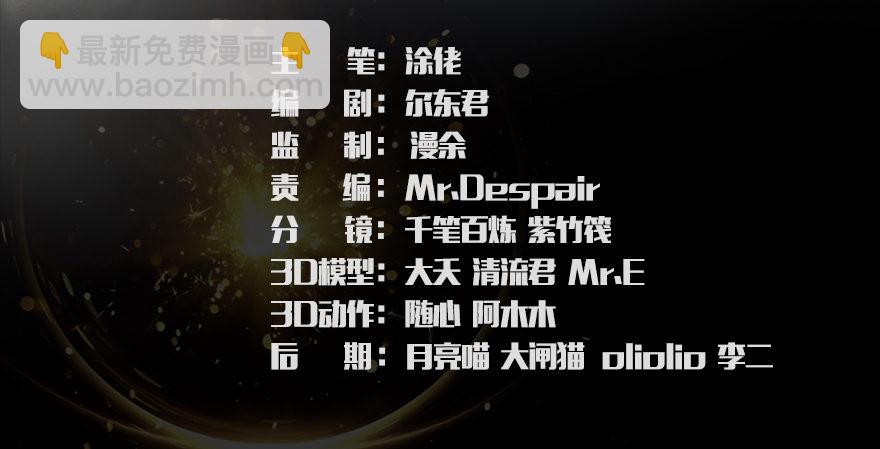 🍼堕玄师 027.养脉 第3页
