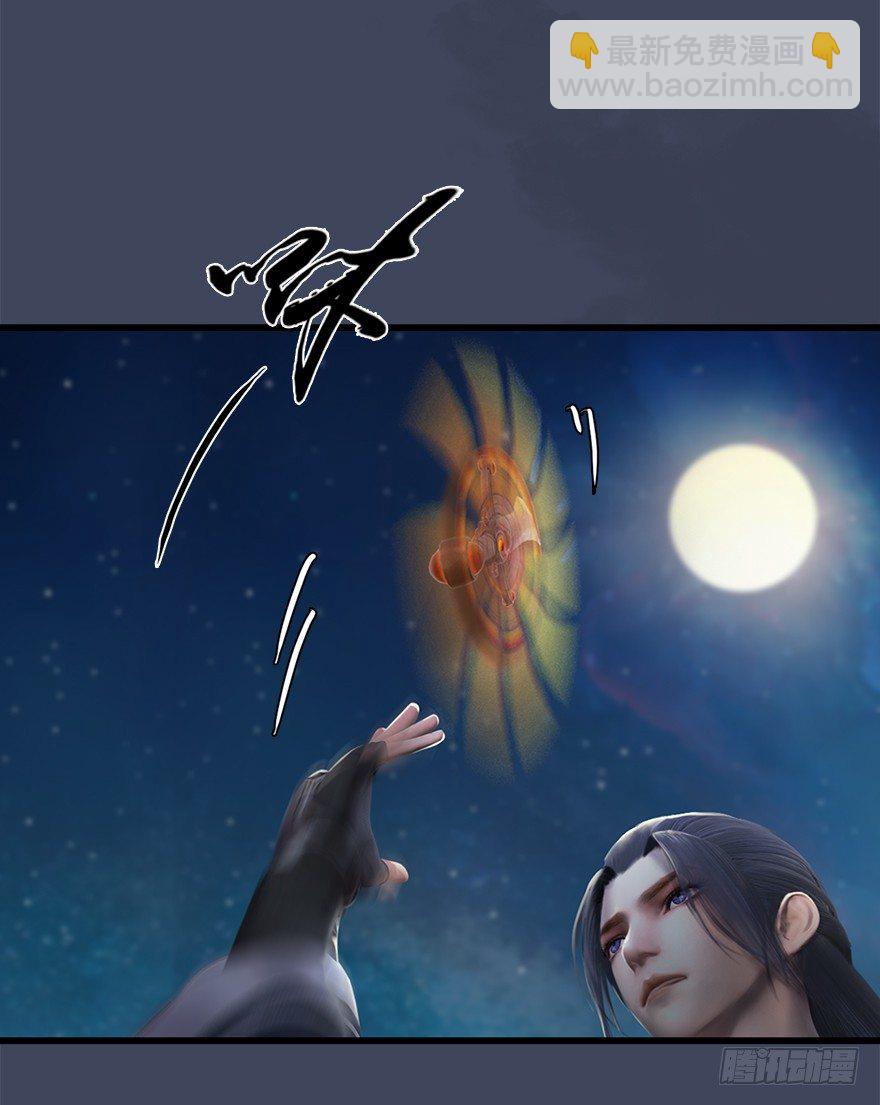 🍼堕玄师 027.养脉 第32页