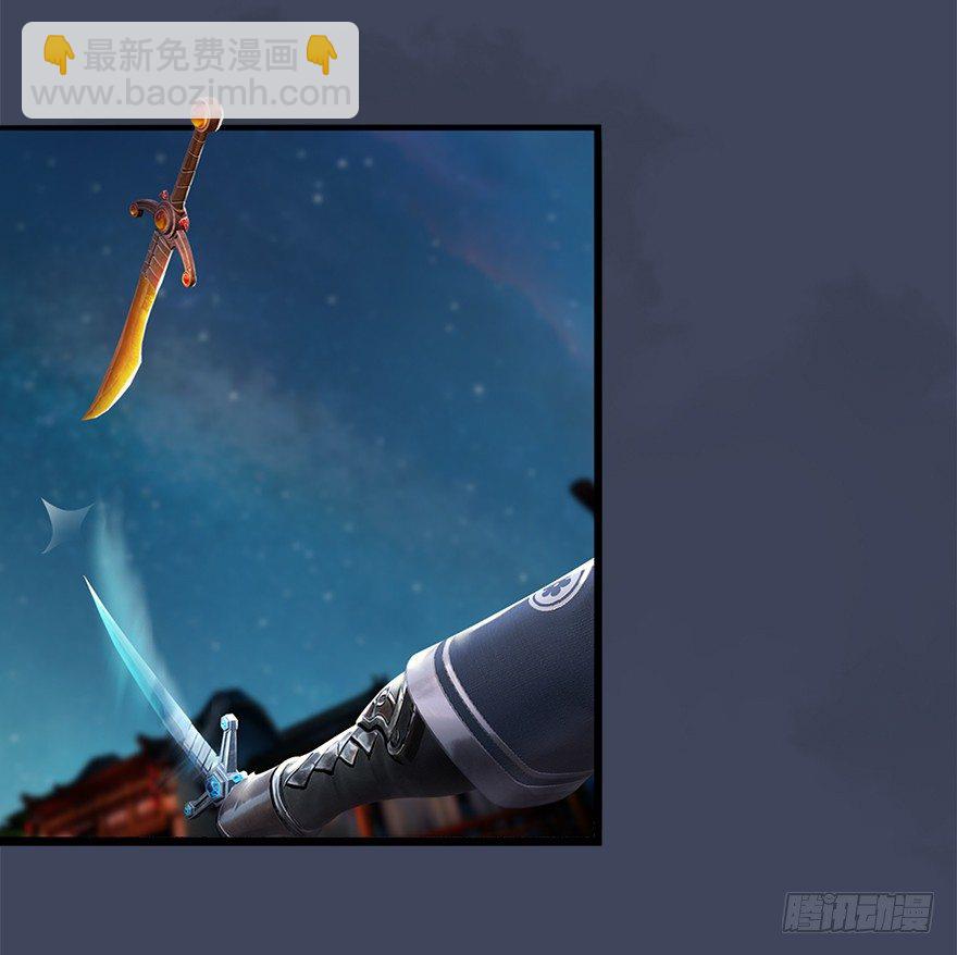 🍼堕玄师 027.养脉 第36页