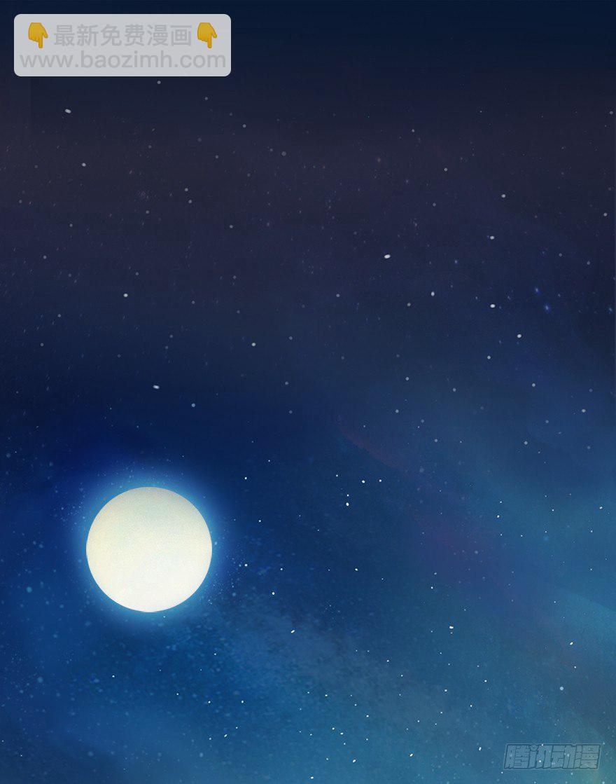 🍼堕玄师 027.养脉 第4页