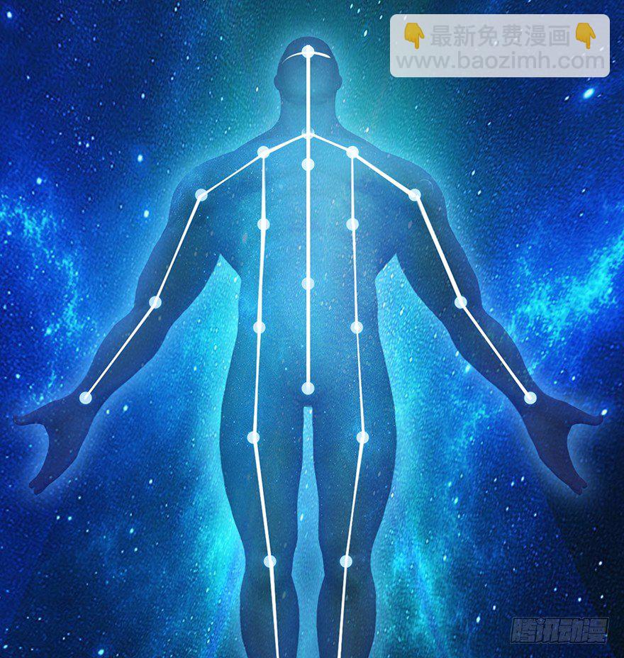 🍼堕玄师 027.养脉 第42页