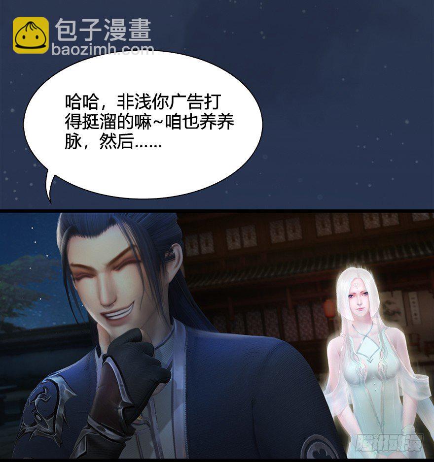 🍼堕玄师 027.养脉 第44页
