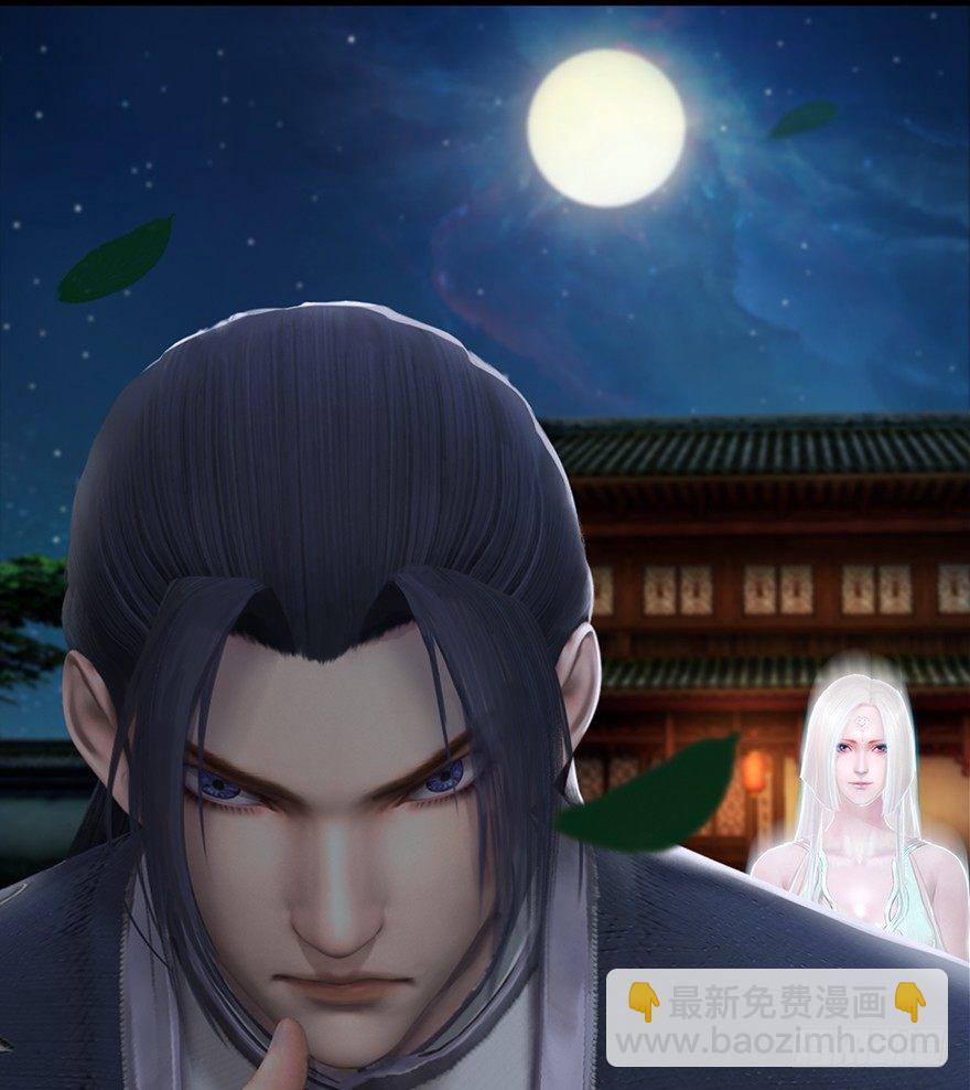 🍼堕玄师 027.养脉 第46页