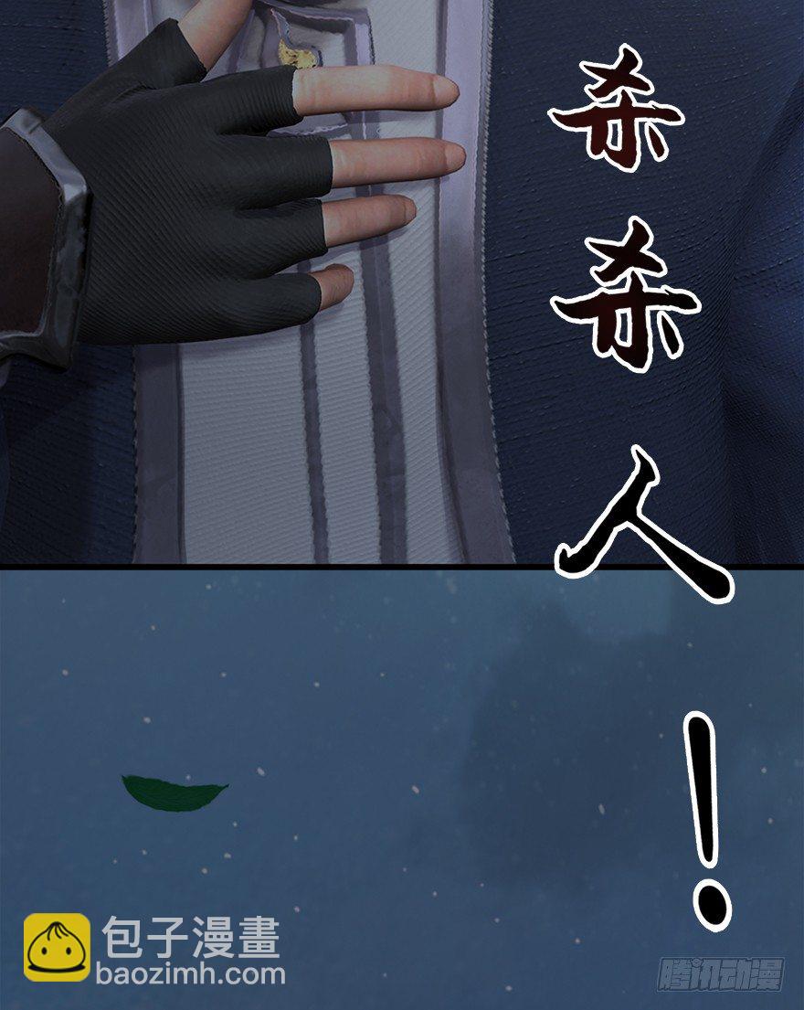 🍼堕玄师 027.养脉 第47页
