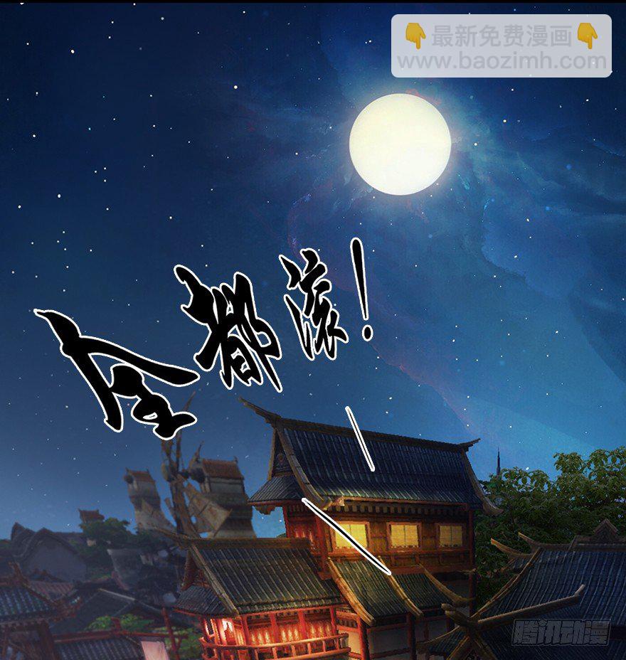 🍼堕玄师 027.养脉 第49页
