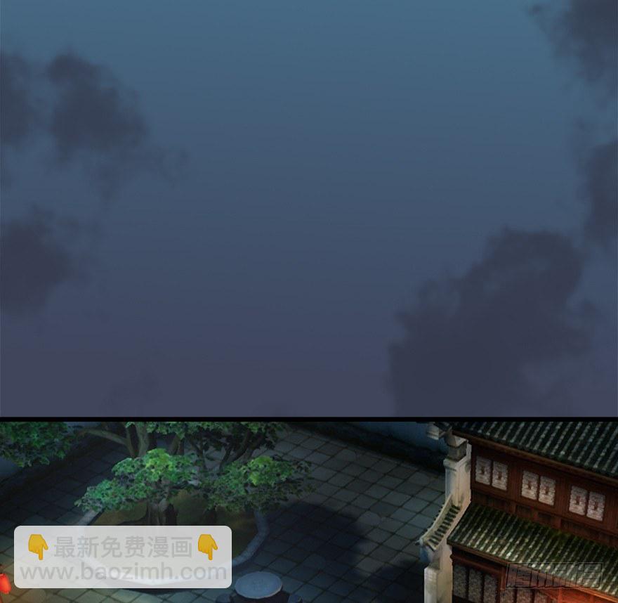 🍼堕玄师 027.养脉 第6页