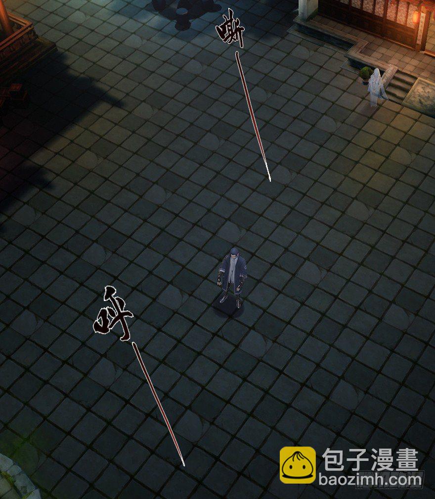 🍼堕玄师 027.养脉 第7页
