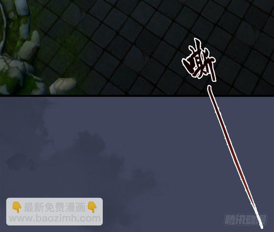 🍼堕玄师 027.养脉 第8页