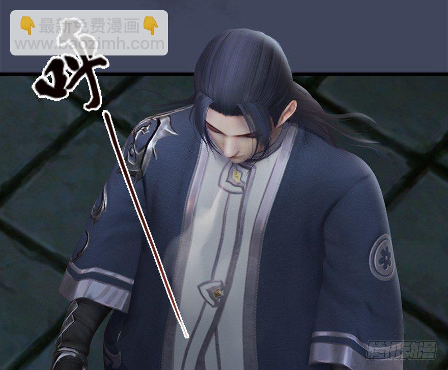 🍼堕玄师 027.养脉 第9页