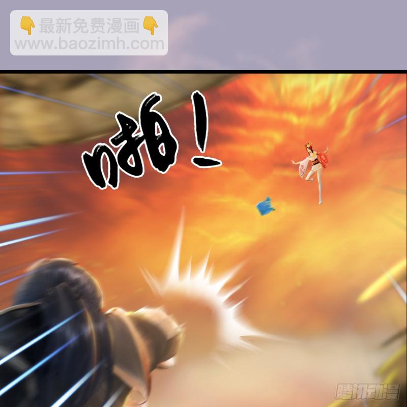 🍼堕玄师 第253话：楚越VS画中仙2 第15页