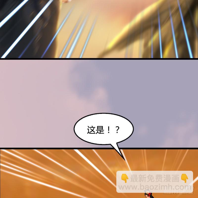 🍼堕玄师 第253话：楚越VS画中仙2 第16页