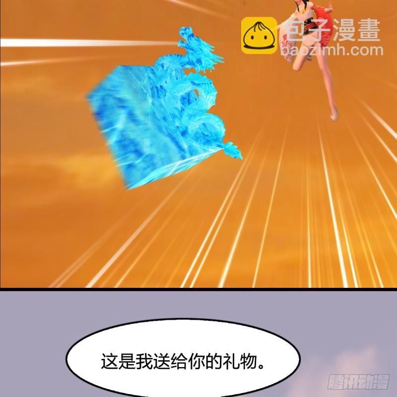 🍼堕玄师 第253话：楚越VS画中仙2 第17页