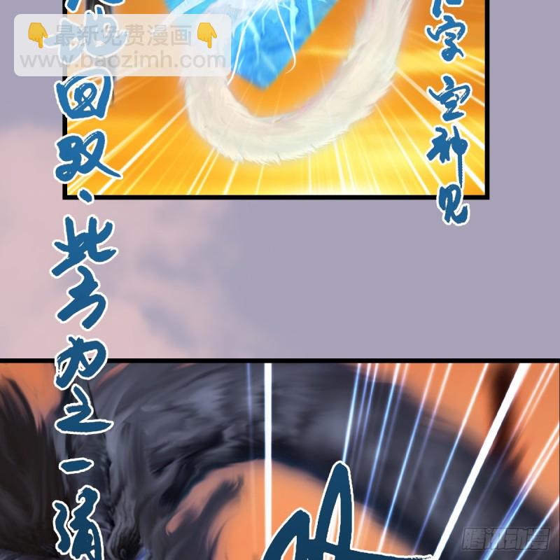 🍼堕玄师 第253话：楚越VS画中仙2 第20页