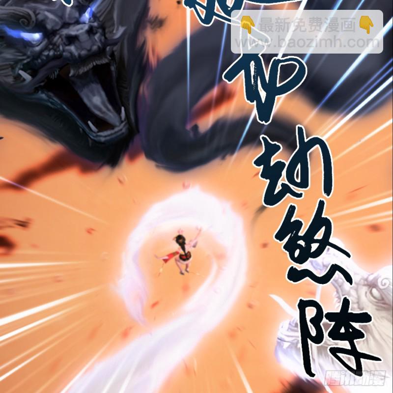 🍼堕玄师 第253话：楚越VS画中仙2 第21页