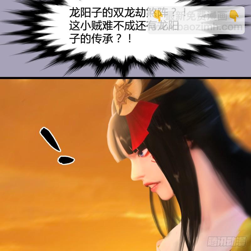🍼堕玄师 第253话：楚越VS画中仙2 第23页