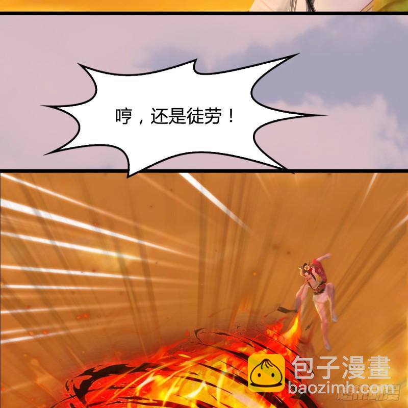 🍼堕玄师 第253话：楚越VS画中仙2 第24页
