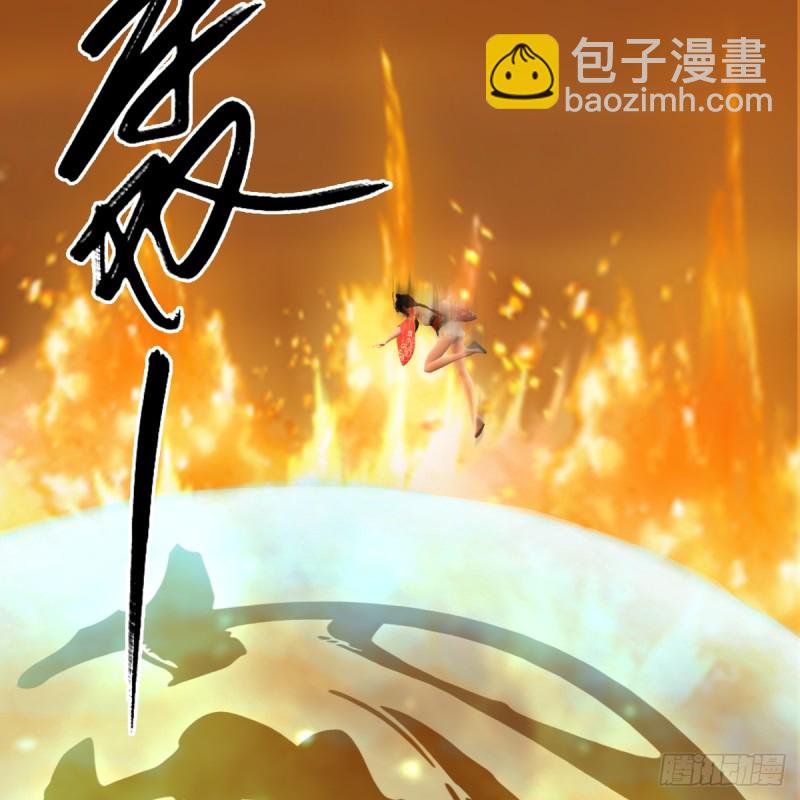 🍼堕玄师 第253话：楚越VS画中仙2 第34页