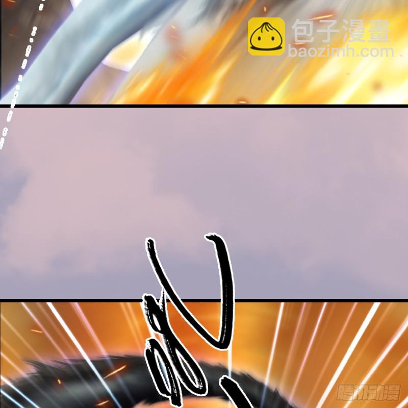 🍼堕玄师 第253话：楚越VS画中仙2 第39页