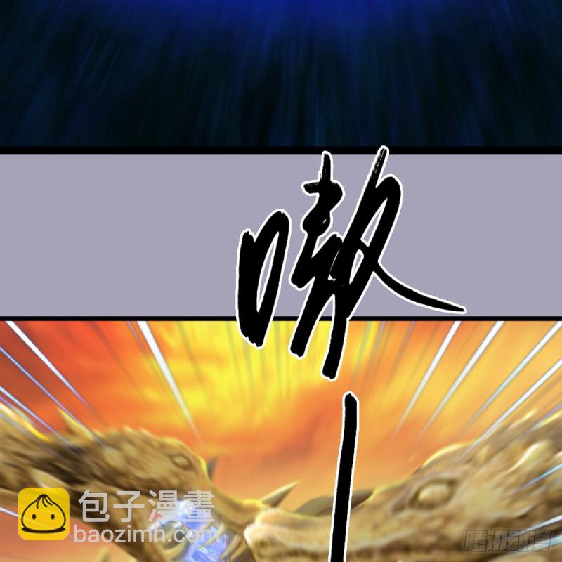 🍼堕玄师 第253话：楚越VS画中仙2 第4页