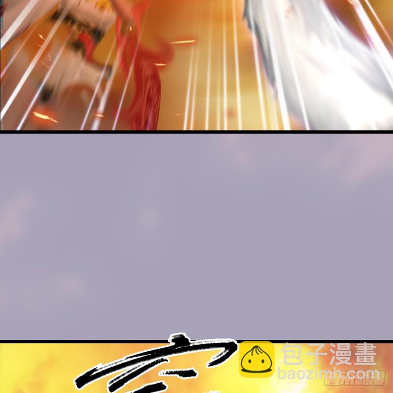 🍼堕玄师 第253话：楚越VS画中仙2 第41页