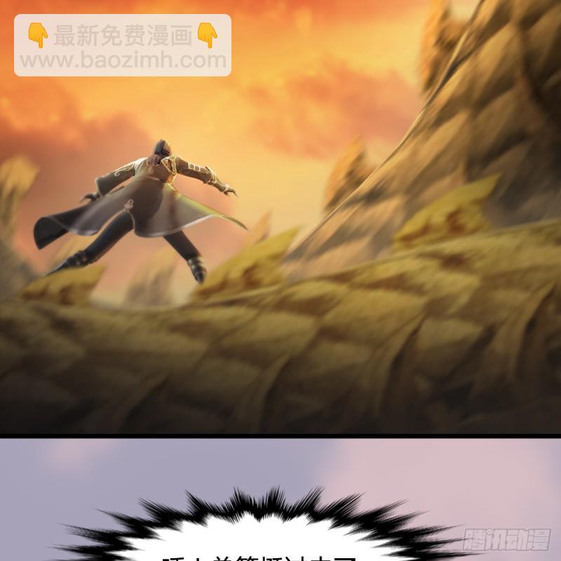 🍼堕玄师 第253话：楚越VS画中仙2 第43页