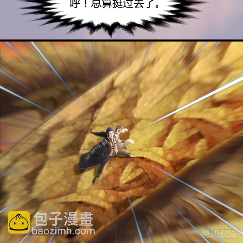 🍼堕玄师 第253话：楚越VS画中仙2 第44页