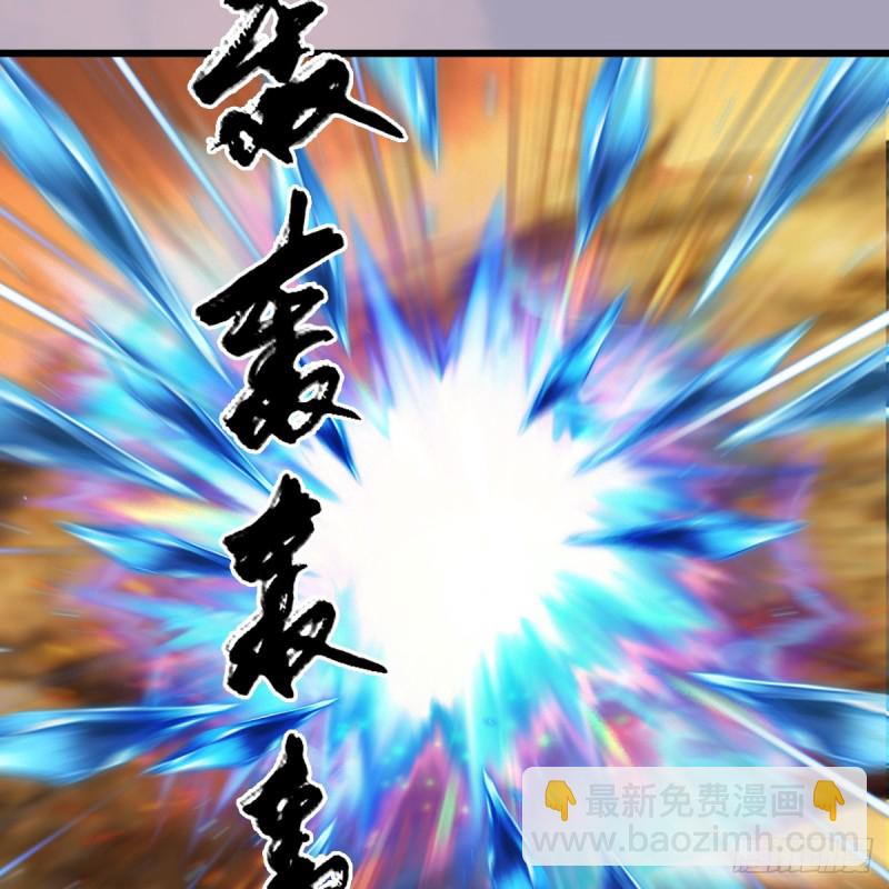 🍼堕玄师 第253话：楚越VS画中仙2 第49页